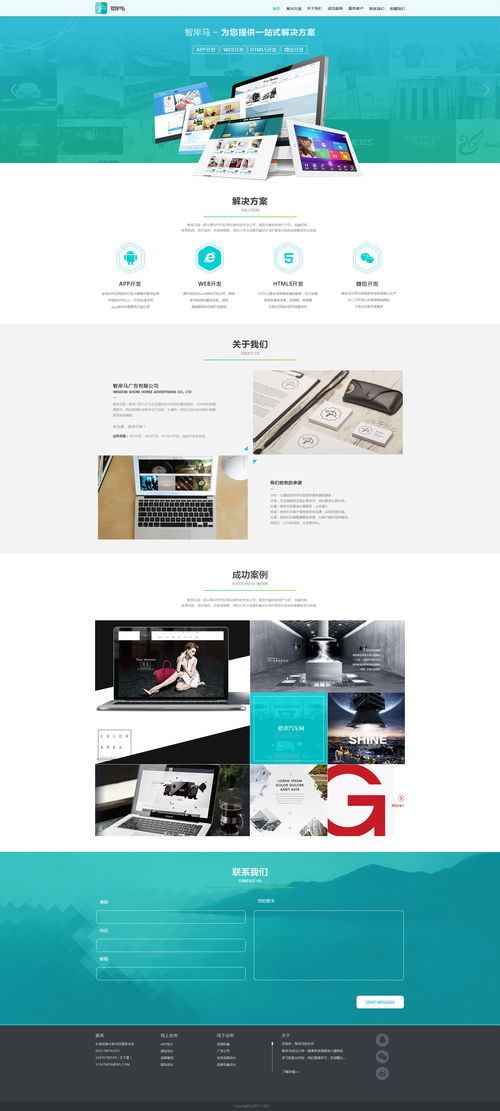 打造一體化數字生態 企業網站、App開發與電子商務的融合之道